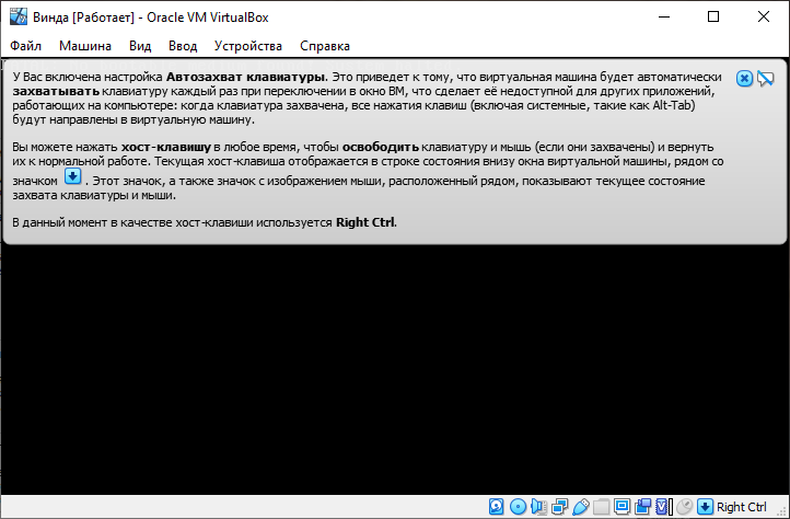 Скачать VirtualBox для Windows XP на Русском Языке